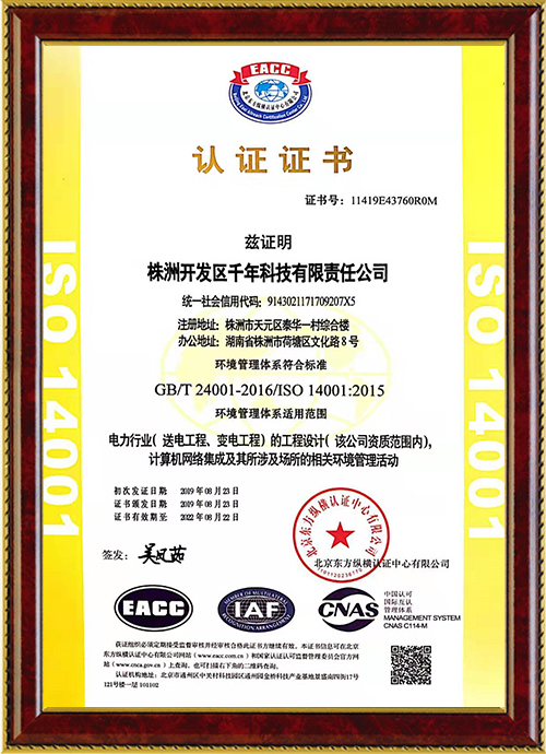 株洲開發(fā)區(qū)千年科技有限責(zé)任公司,株洲千年科技,千年科技,送變電工程設(shè)計(jì),信息機(jī)房建設(shè),網(wǎng)絡(luò)系統(tǒng)集成 株洲開發(fā)區(qū)千年科技有限責(zé)任公司,株洲千年科技,千年科技,送變電工程設(shè)計(jì),信息機(jī)房建設(shè),網(wǎng)絡(luò)系統(tǒng)集成